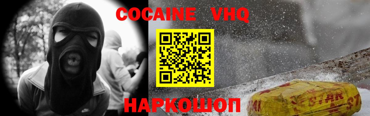 где купить наркотик  Вход с VPN  Cocaine  Муравленко  COCAIN 97% 