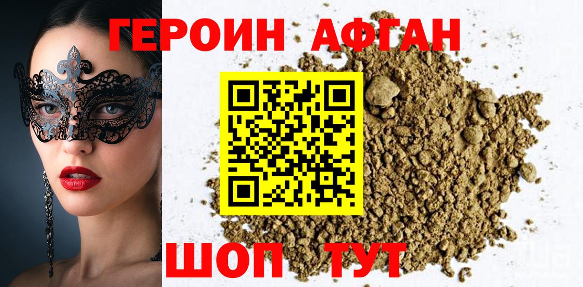 ГЕРОИН гречка  Вход с VPN  Муравленко 