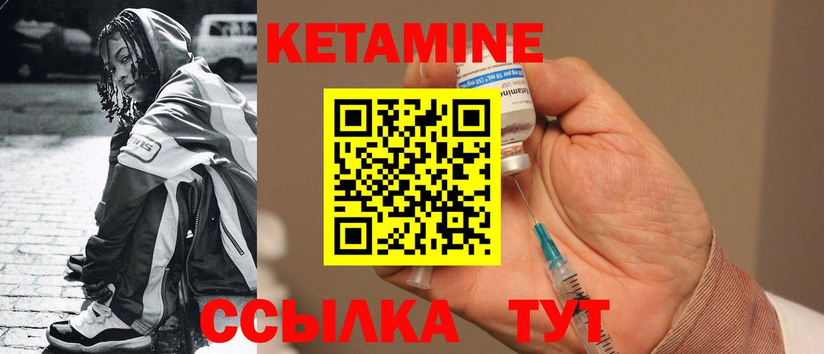 КЕТАМИН ketamine Муравленко