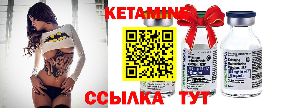 Муравленко  даркнет формула  Вход с VPN  КЕТАМИН ketamine 