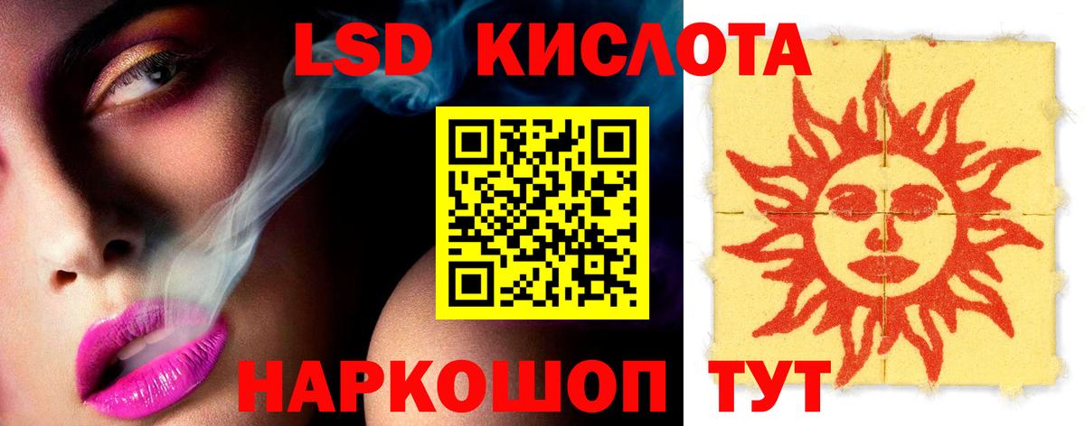 Лсд 25 экстази кислота  Вход с VPN  ЛСД экстази ecstasy  Муравленко 