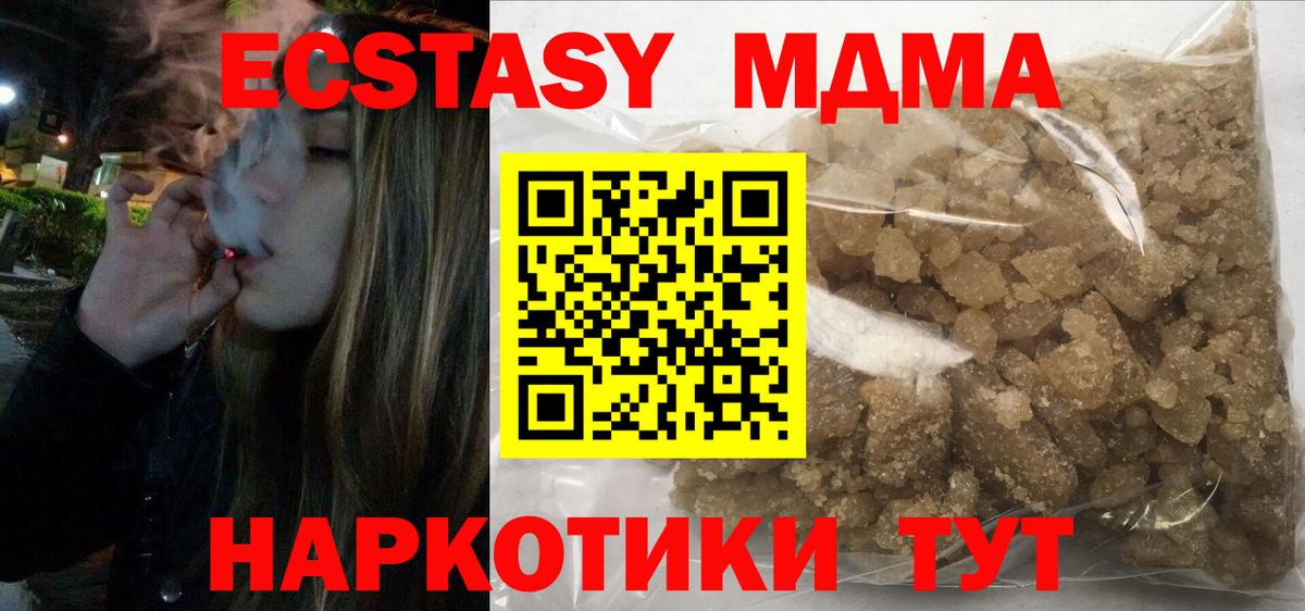 MDMA молли  Вход с VPN  Муравленко  MDMA кристаллы 