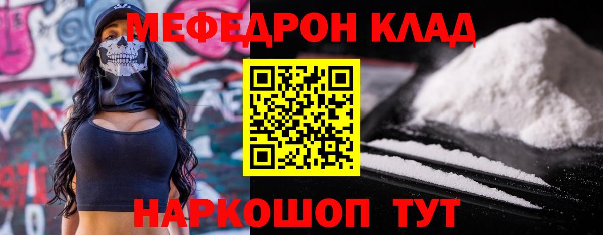 МЯУ-МЯУ  Вход с VPN  Мефедрон  Муравленко  цены наркотик  Меф 4 MMC  Меф 4 MMC 