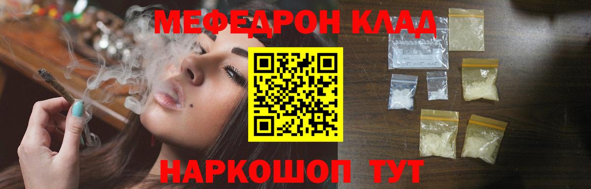 МЕФ мука Муравленко