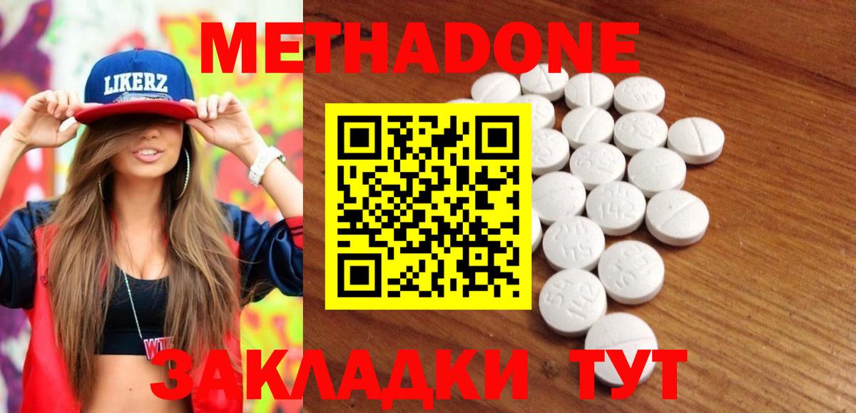 hydra маркетплейс  Метадон мёд  Вход с VPN  Муравленко  Метадон белоснежный 