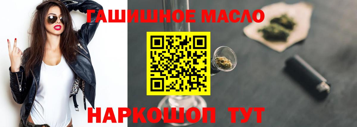 ТГК концентрат  Вход с VPN  купить закладку  Муравленко 