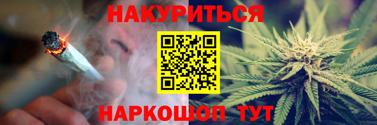 Бошки марихуана THC 21%  Канабис Amnesia  Муравленко  Шишки марихуана ГИДРОПОН  Вход с VPN 